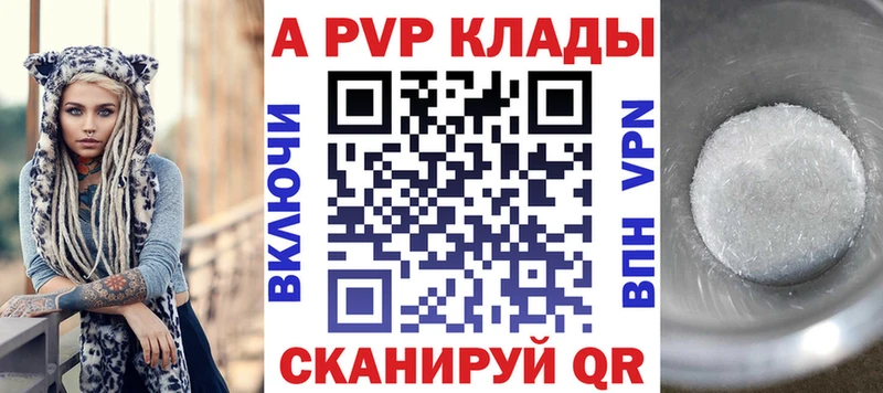Альфа ПВП Соль  Купить  Зеленоградск 
