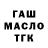 ГАШ индика сатива HeavyLexer