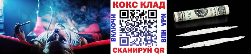 Cocaine Боливия  Купить  Зеленоградск 