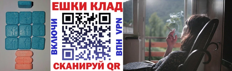 Экстази XTC  Купить где  Зеленоградск 