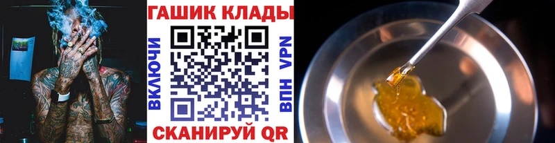 ГАШ 40% ТГК  Купить закладки  Зеленоградск 