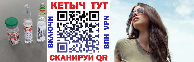 Купить где Зеленоградск КЕТАМИН VHQ