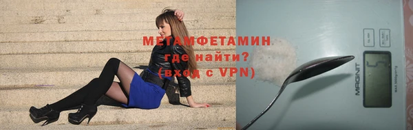 метамфетамин Ступино