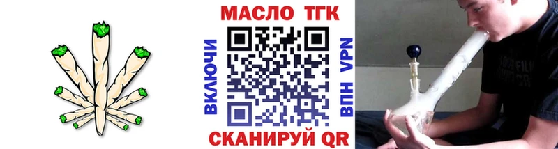 ТГК Wax  Купить закладки  Зеленоградск 